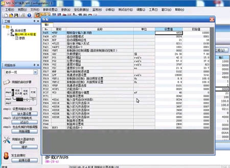 三菱伺服參數(shù)前后對(duì)比 三菱伺服參數(shù)前后對(duì)比